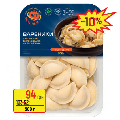 Вареники з картоплею та моцарелою (напівфабрикат) зображення