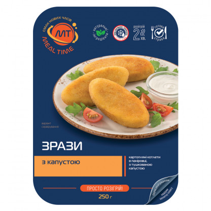 Зразы с капустой (готовое блюдо) изображение