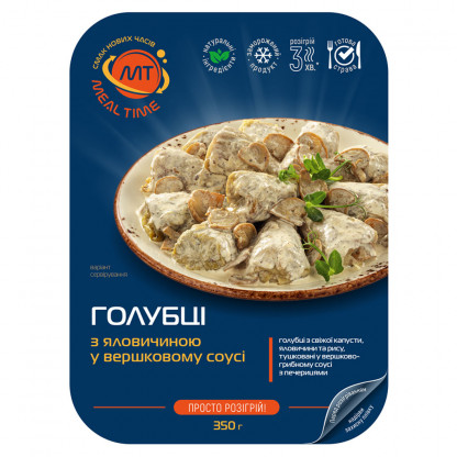 Stuffed cabbage rolls with beef in creamy sauce (ready-made dish) image